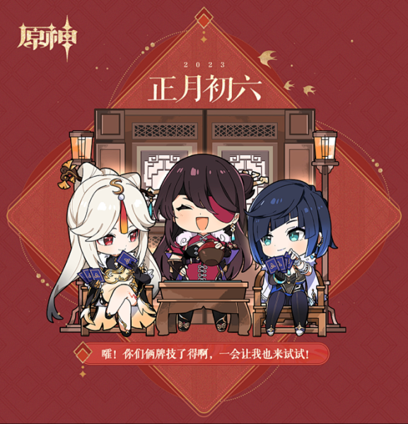 2020正月初六，吉时择日，传统习俗与现代意义,象征,事业,吉时,第1张