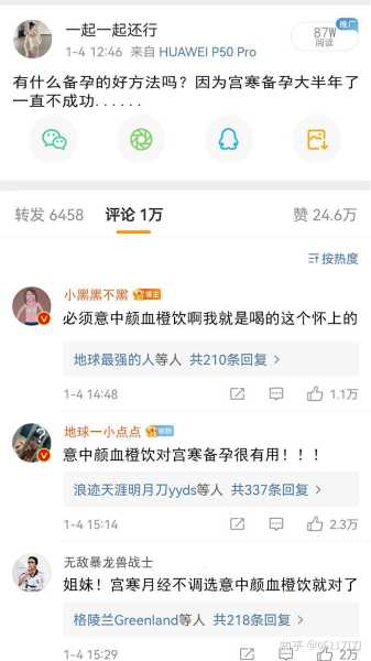 2021年孕妇生产吉时，科学选择，平安分娩,吉时,健康状况,第1张