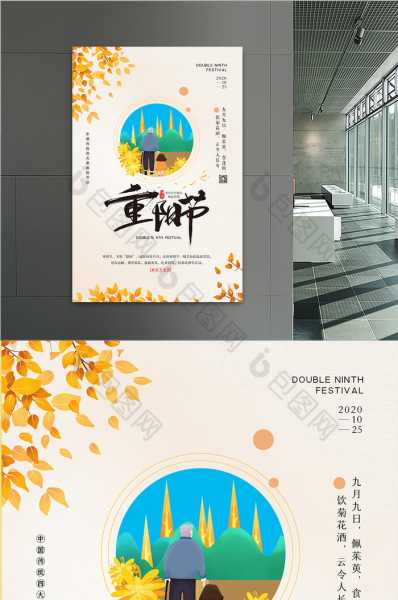 九九重，登高祈福，九月九仙家日吉时,象征,吉时,祈福,第1张