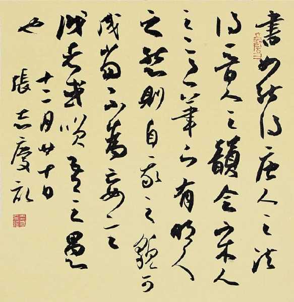 左眼沉重，何忧？解析左眼在中的象征意义与调整之道,象征,能量,与和谐,第1张