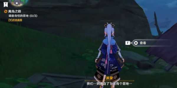 离岛隐藏任务求签攻略，如何在离岛中找到隐藏任务并完成求签,挑战,求签,第1张
