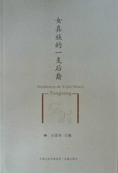 姓仝宝宝取名男孩，传统与现代的结合,象征,宝宝取名,传统与现代,第1张