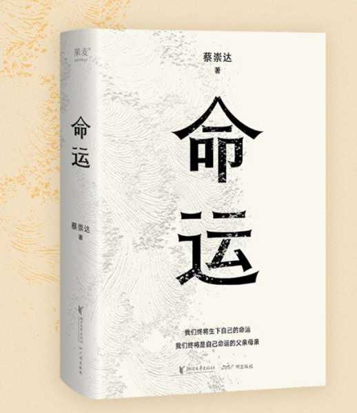 算命与选择，命运与自我掌控的对话,命运,算命,自我,第1张