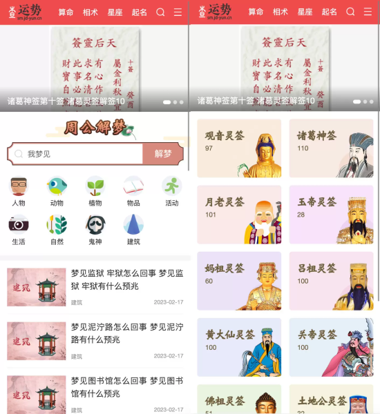 八字测算源码带支付，传统命理学的现代转型之路,命运,八字,自我,第1张