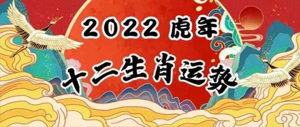 2022年，算命的年景如何？,命运,事业,挑战,第1张