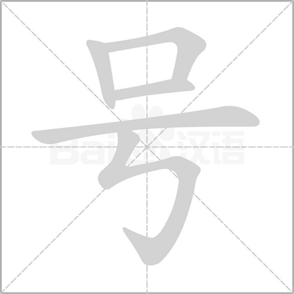 号，吉凶的数字密码解析,象征,事业,八字,第1张