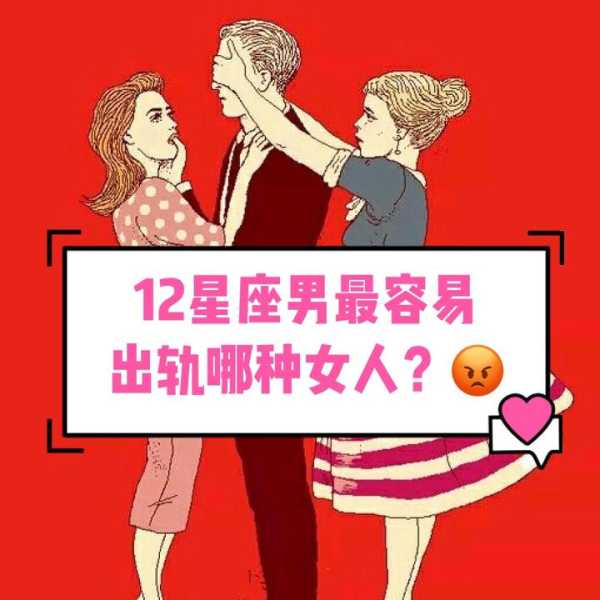 十二星座女生，靠什么吸引？,象征,挑战,十二星座,第1张