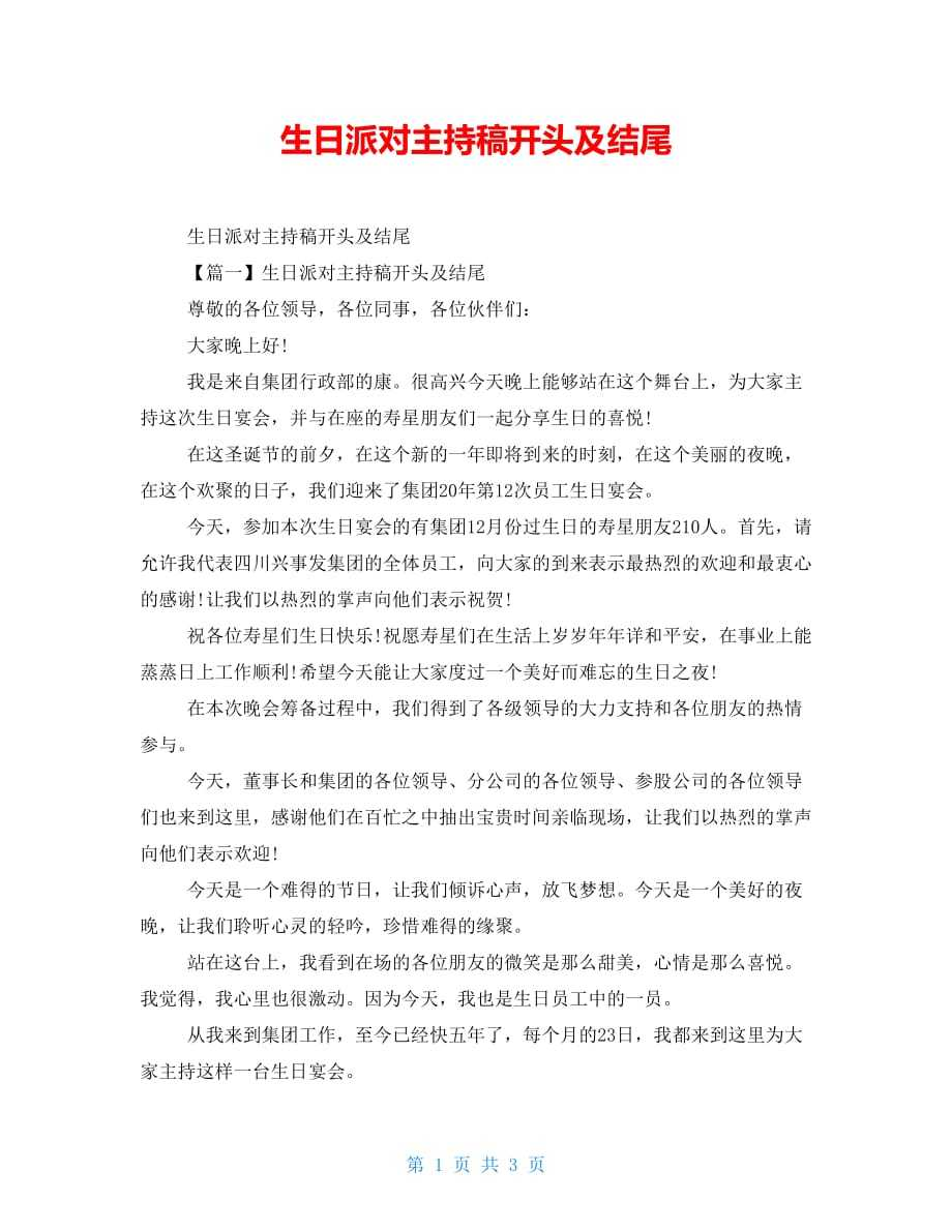 生日来姨妈，预兆与解析,健康状况,第1张