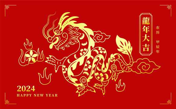 十二生肖龙马运势图片解析,象征,命运,文化传承,第1张