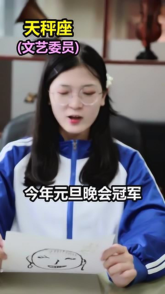 十二星座女，隐藏的数学天才？,象征,十二星座,星座,第1张