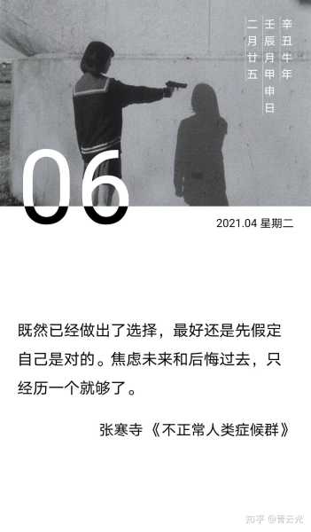 掌控未来，从了解运势开始,事业,挑战,合作,第1张