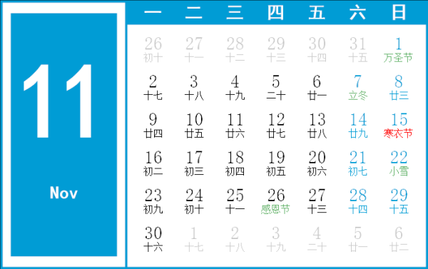 2020年12月8日吉时,象征,命运,事业,第1张