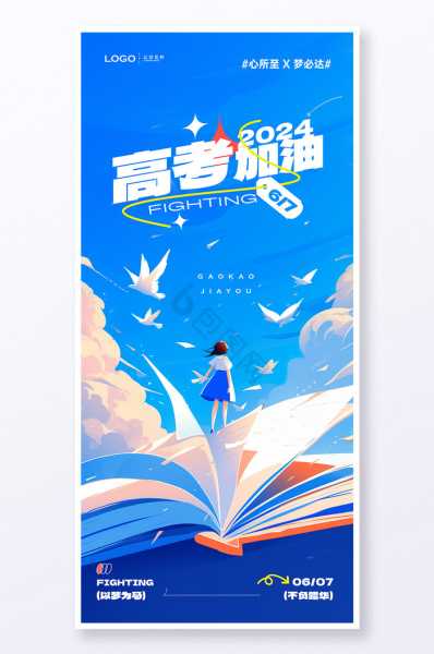 2024年高考冲刺，考号吉凶打分技巧,吉凶,考试,学习方法,第1张