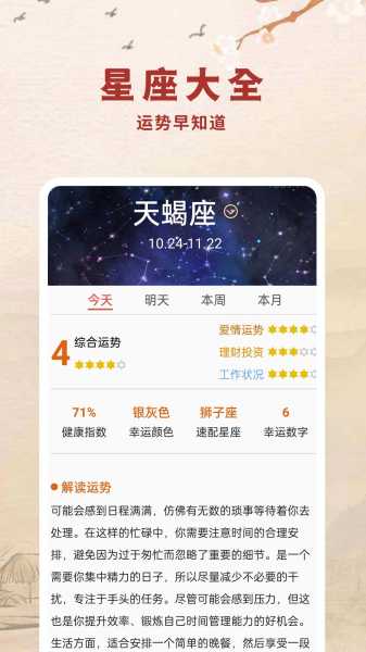 万年历今天属猴吉时，如何利用万年历选择最佳时机,希望,自我,吉时,第1张