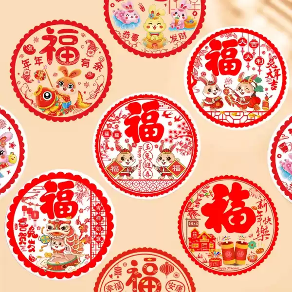 2023除夕贴福字，吉时福运来,象征,吉时,第1张