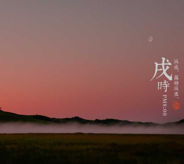 戌时左眼皮吉凶，解读神秘的时辰与眼睛信号,吉凶,健康状况,第1张