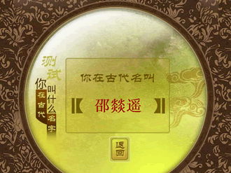 玉帝姓名吉凶，传统文化中的宿命与选择,象征,命运,吉凶,第1张