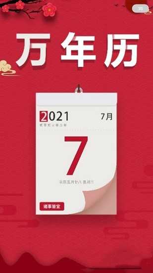 万年历姓名吉凶评分，解析与应用,命运,事业,八字,第1张