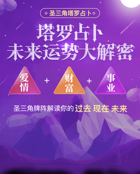 解密21签，如何通过塔罗牌姻缘,象征,挑战,第1张