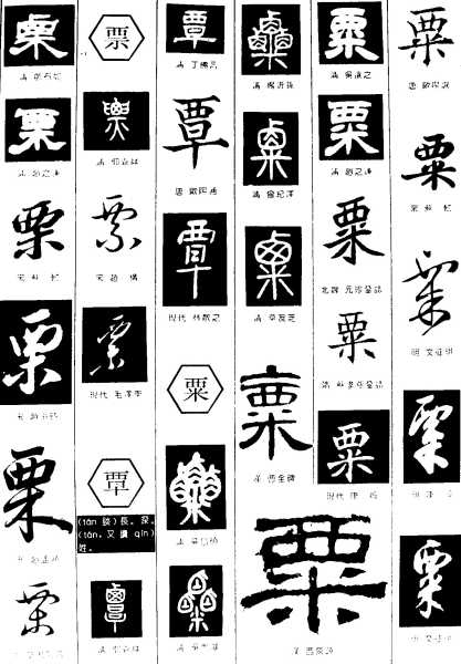 覃字宝宝怎么取名女孩子,象征,第1张