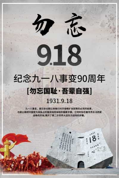 2018年9月23日，一个值得铭记的吉时,象征,吉时,纪念日,第1张