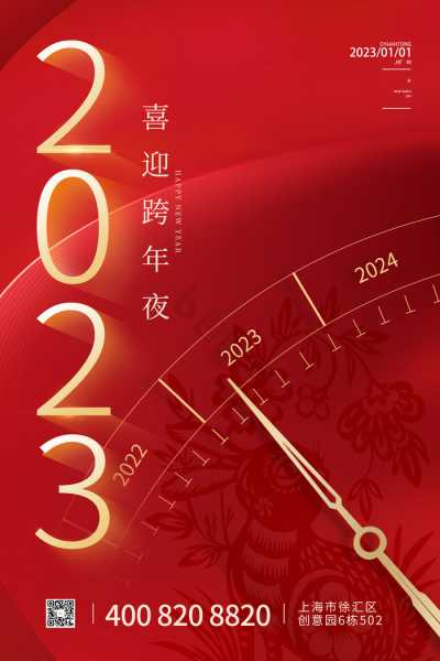 2023今天吉时几点,事业,吉时,祈福,第1张