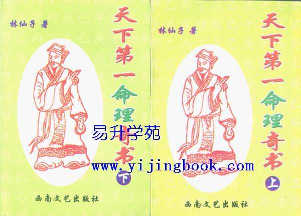 算命的道人，解读神秘的算命文化,命运,挑战,八字,第1张