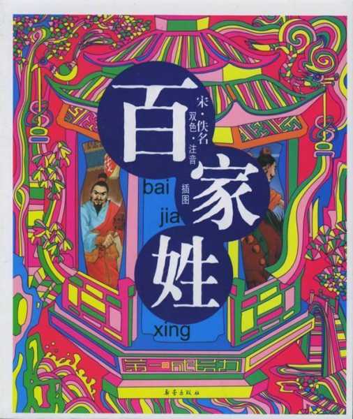 双姓氏名字吉凶，解析传统与现代的融合,象征,命运,文化传承,第1张