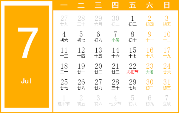2022年7月2日吉时查询,吉时,文化传承,查询,第1张