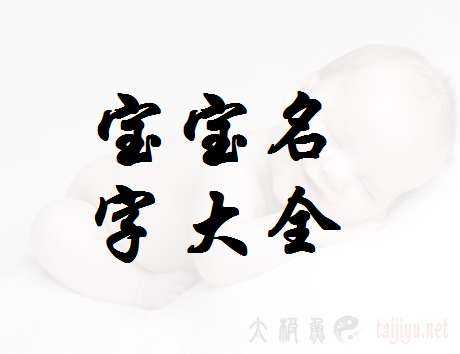 姓连女孩宝宝取名灵感与技巧,象征,文化传承,宝宝取名,第1张