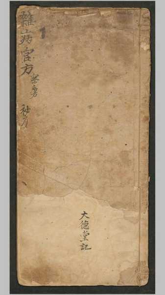 吉时痣，中医文化中的神秘象征,象征,命运,吉时,第1张