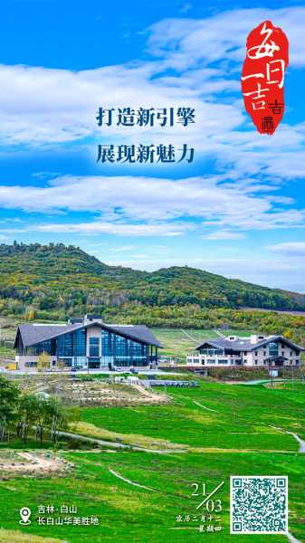 2021年正月十七吉时到，auspicious time for good fortune and harmony,吉时,第1张