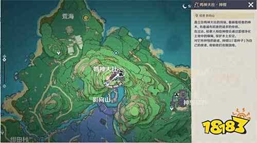原神巫女求签任务，探索神社背后的秘密,求签,原神,第1张