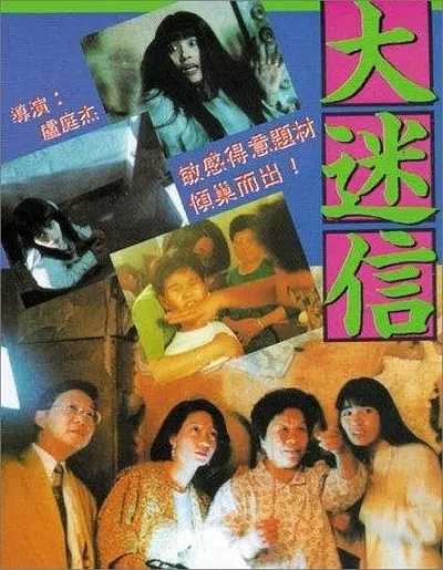 迷信算命套路大揭秘，真相 behind the scenes,命运,挑战,算命,第1张