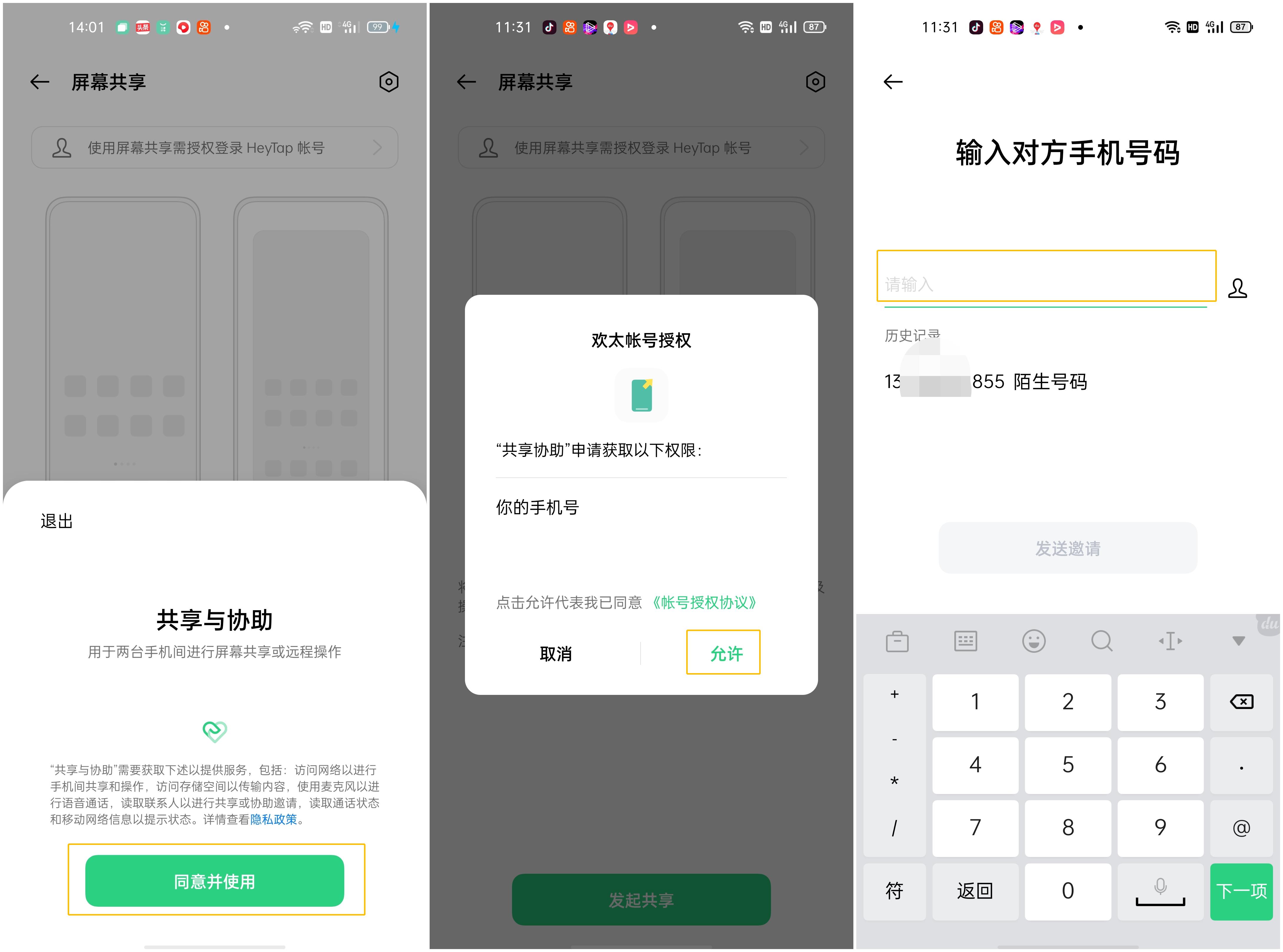 oppo桌面求签，开启你的数字桌面新时代,求签,第1张