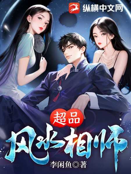 超品相师，解读的智慧之光,事业,气场,自我,第1张