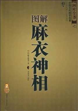 神相算命的俗称及其实力与文化背景,命运,算命,第1张