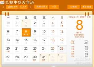 搬家吉日，万年历黄道吉日吉时的选择与意义,象征,八字,吉时,第1张