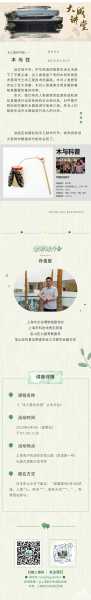 伐木吉时，传统与现代的对话,象征,挑战,吉时,第1张