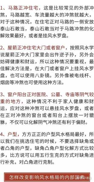 民房格局讲究什么呢？,象征,事业,气场,第1张