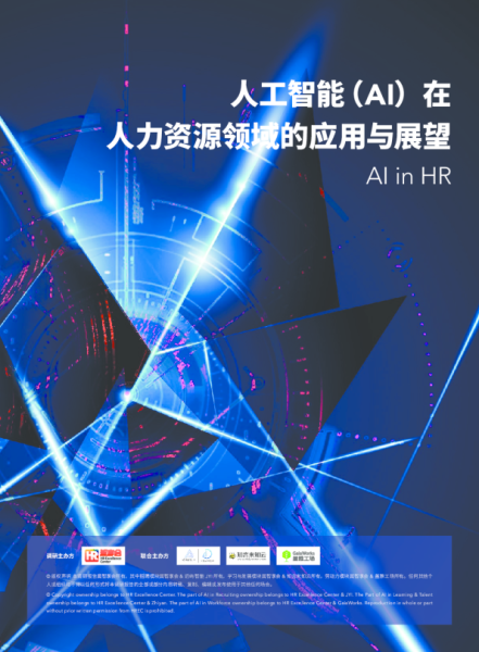 八字测算在人力资源管理中的应用,挑战,八字,第1张
