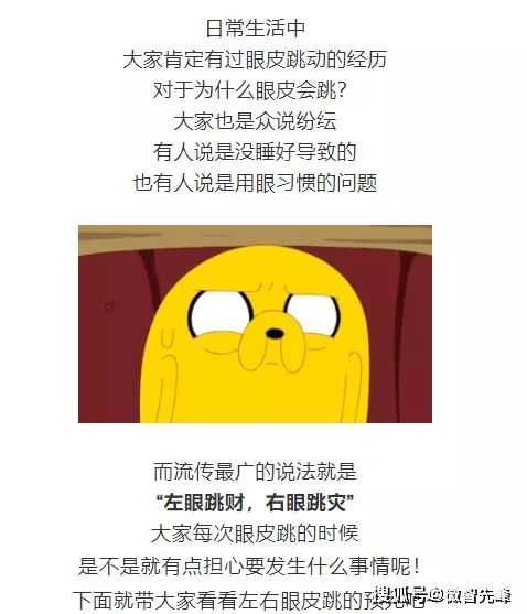 右眼跳女生预兆解梦，解读梦境中的情感与变化,象征,挑战,解梦,第1张
