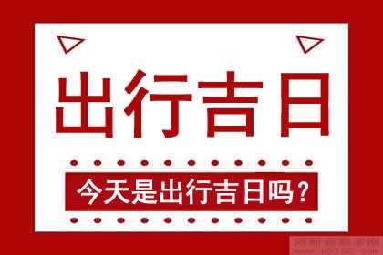 2024年吉日吉时，寻找最佳出行与生活时机,象征,事业,吉时,第1张