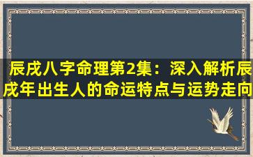 生日时辰算命真的有科学依据吗？解析命理学的奥秘,命运,算命,第1张