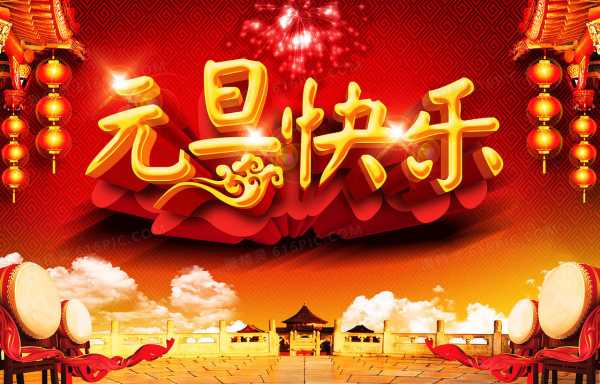 元旦求签表情，在传统与现代之间的祝福,象征,文化传承,传统与现代,第1张