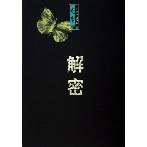 解密满字的解签奥秘，从象形到哲思,象征,命运,八字,第1张