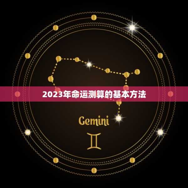 七月三十日运程吉凶，命运的转折点,象征,命运,事业,第1张