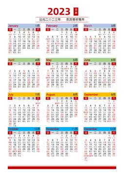 2023年农历吉日查询工具及吉时解析,吉时,查询,开业庆典,第1张