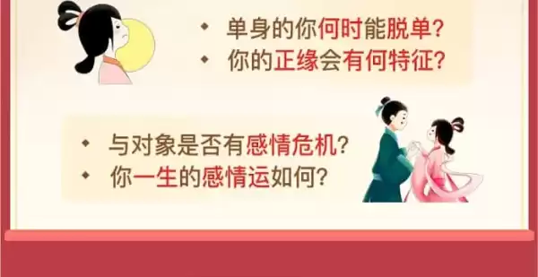 易经八字算姻缘，传统智慧与现代启示,命运,八字,第1张