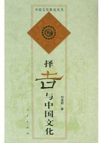 定亲择吉日时，传统与现代的结合之道,象征,命运,八字,第1张
